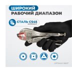  OPTIMUS 10607 Зажим сварочный американского типа, плоские губки 7