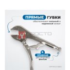  OPTIMUS 10610 Зажим сварочный американского типа, плоские губки 10