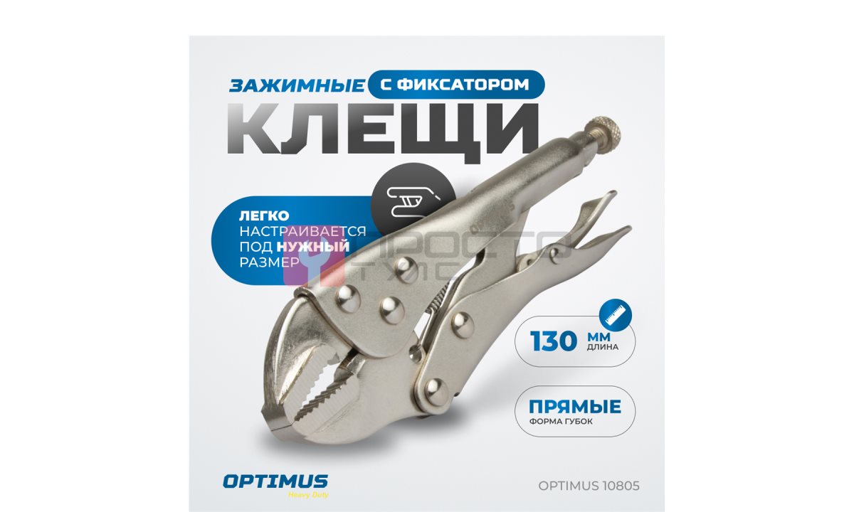  OPTIMUS 10805 Зажим сварочный американского типа, гейферный 5