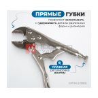  OPTIMUS 10805 Зажим сварочный американского типа, гейферный 5