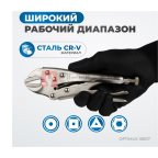  OPTIMUS 10807 Зажим сварочный американского типа, гейферный 7