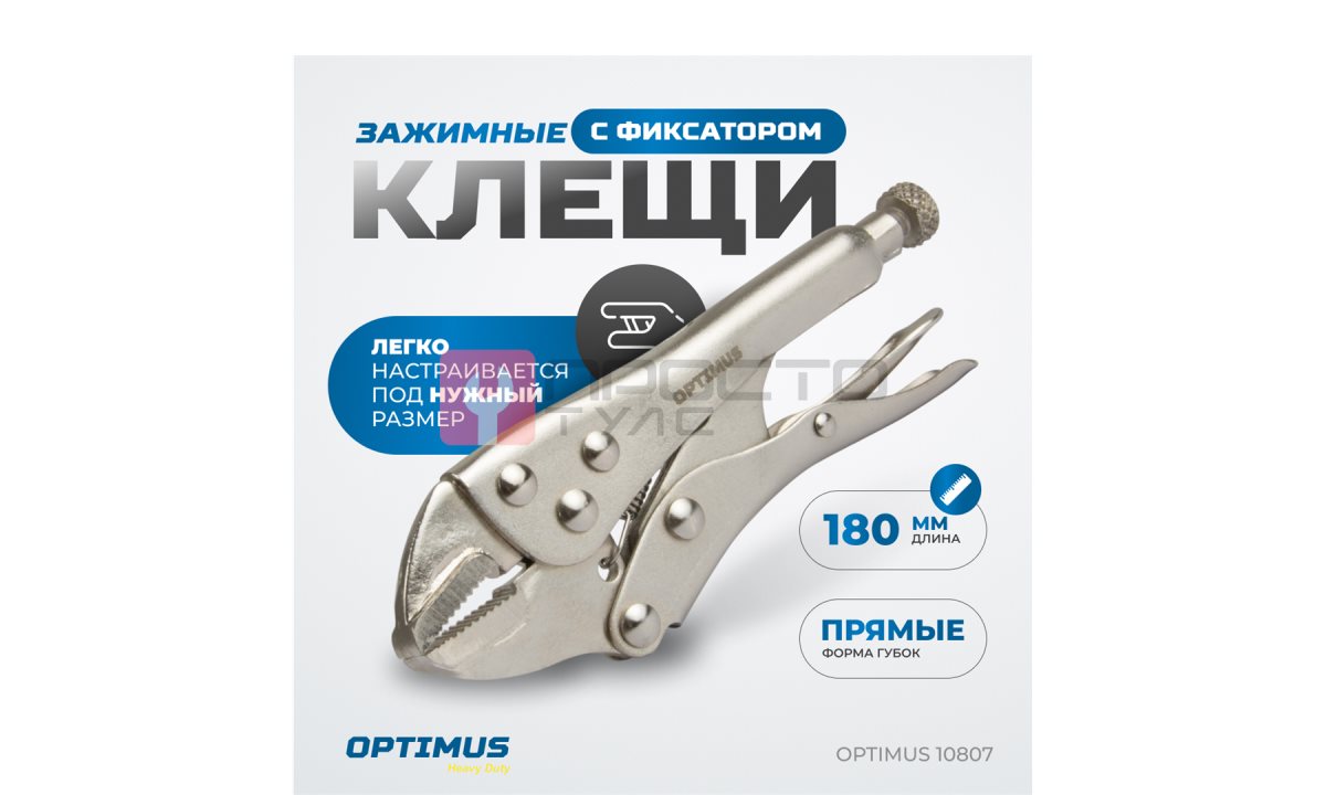 OPTIMUS 10807 Зажим сварочный американского типа, гейферный 7