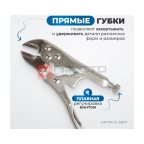  OPTIMUS 10807 Зажим сварочный американского типа, гейферный 7