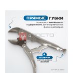  OPTIMUS 10810 Зажим сварочный американского типа, гейферный 10