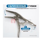  OPTIMUS 11009 Зажим сварочный 