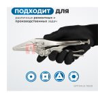  OPTIMUS 11009 Зажим сварочный 