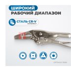  OPTIMUS 11065 Зажим сварочный 