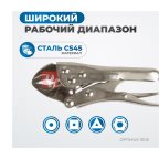  OPTIMUS 11105 Зажим сварочный американского типа, изогнутые губки 5
