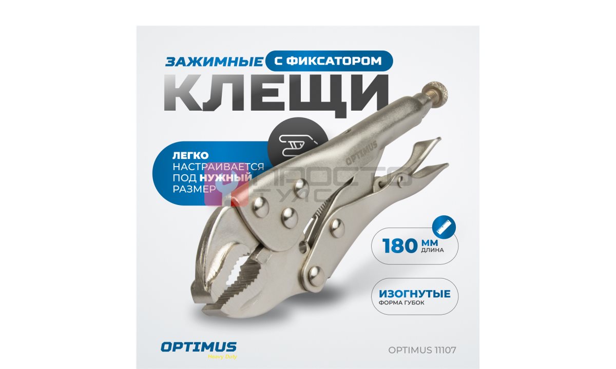  OPTIMUS 11107 Зажим сварочный американского типа, изогнутые губки 7