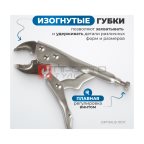  OPTIMUS 11107 Зажим сварочный американского типа, изогнутые губки 7