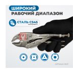  OPTIMUS 11107 Зажим сварочный американского типа, изогнутые губки 7