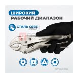  OPTIMUS 11110 Зажим сварочный американского типа, изогнутые губки 10
