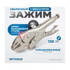  OPTIMUS 11205 Зажим сварочный грейферный 5