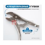  OPTIMUS 11205 Зажим сварочный грейферный 5