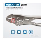  OPTIMUS 11205 Зажим сварочный грейферный 5