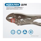  OPTIMUS 11207 Зажим сварочный грейферный 7