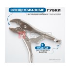  OPTIMUS 11207 Зажим сварочный грейферный 7