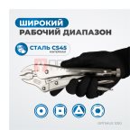  OPTIMUS 11210 Зажим сварочный, гейферный 10