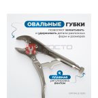  OPTIMUS 11210 Зажим сварочный, гейферный 10