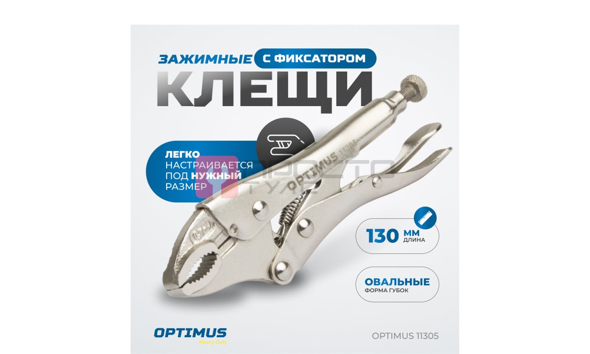  OPTIMUS 11305 Зажим сварочный, овальные губки 5