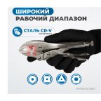  OPTIMUS 11307 Зажим сварочный, овальные губки 7