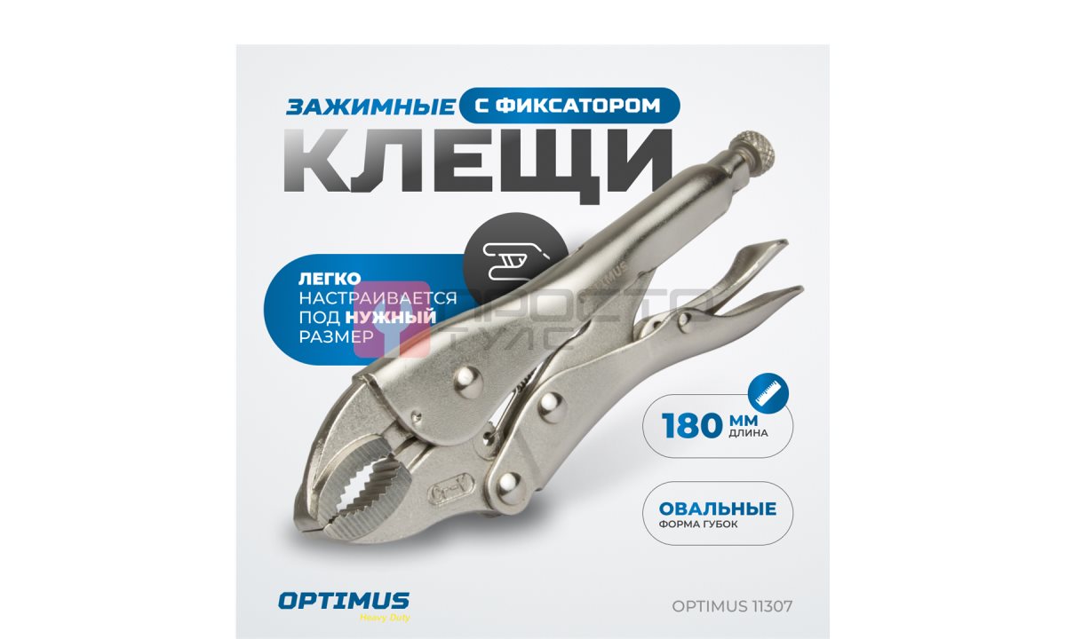  OPTIMUS 11307 Зажим сварочный, овальные губки 7