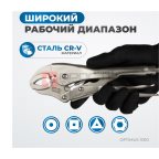  OPTIMUS 11310 Зажим сварочный овальные губки 10