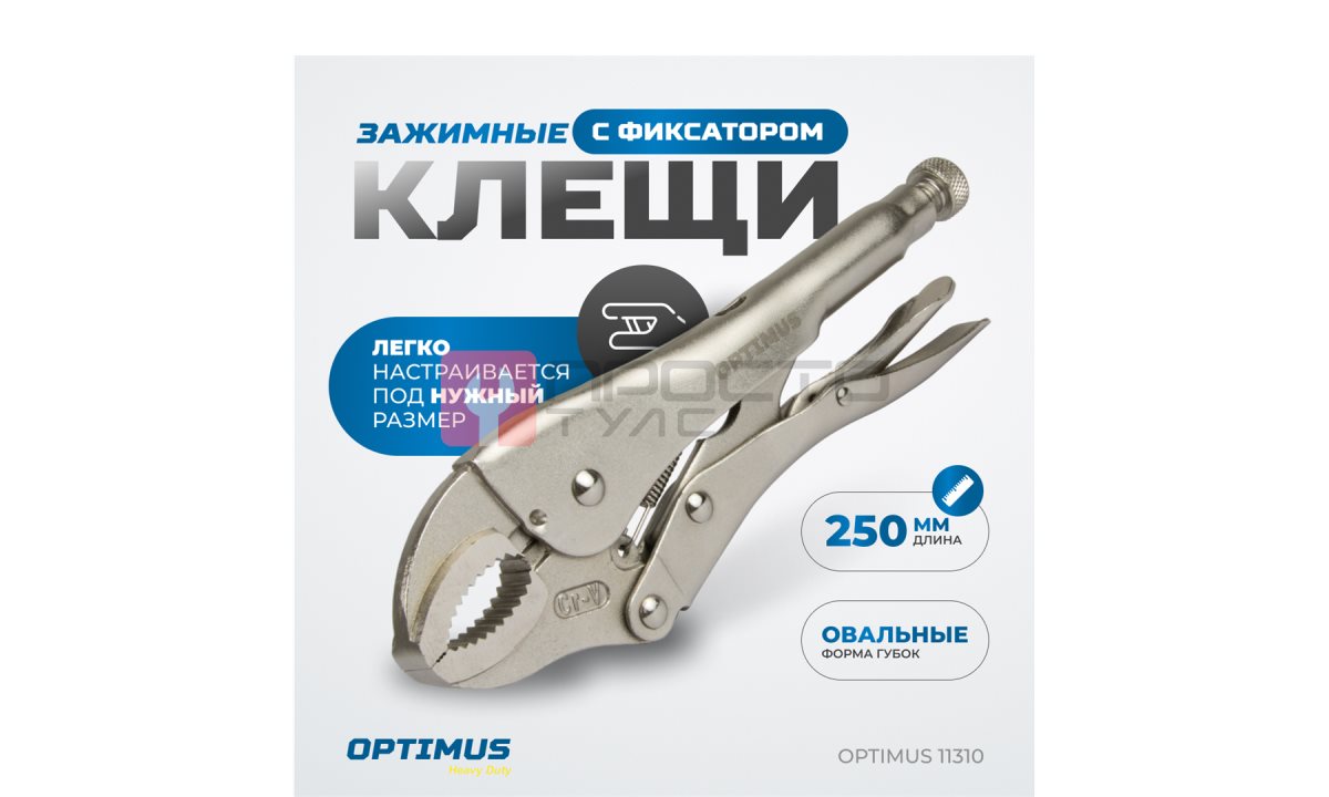  OPTIMUS 11310 Зажим сварочный овальные губки 10