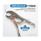  OPTIMUS 11310 Зажим сварочный овальные губки 10