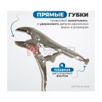  OPTIMUS 11405 Зажим сварочный, плоские губки 5