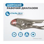  OPTIMUS 11405 Зажим сварочный, плоские губки 5