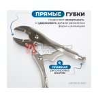  OPTIMUS 11407 Зажим сварочный, плоские губки 7