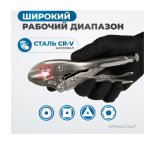  OPTIMUS 11407 Зажим сварочный, плоские губки 7