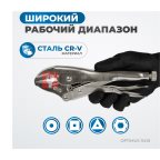  OPTIMUS 11410 Зажим сварочный, плоские губки 10
