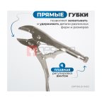  OPTIMUS 11410 Зажим сварочный, плоские губки 10