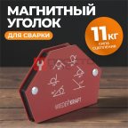  WDK-65025 Сварочный магнит, углы 30°, 45°, 60°, 75°, 90°, 135°, усилие 25 Lbs (2)
