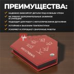  WDK-65025 Сварочный магнит, углы 30°, 45°, 60°, 75°, 90°, 135°, усилие 25 Lbs (4)