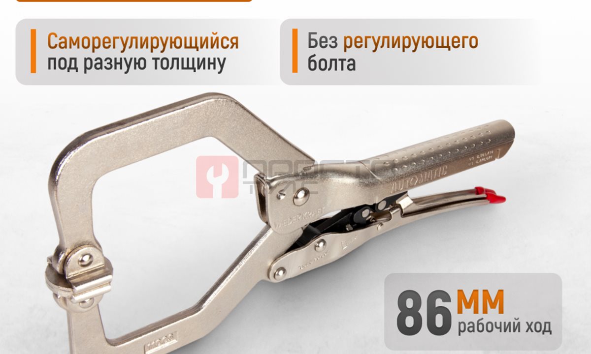  WDK-65051AUTO Зажим сварочный автоматический С-образный с фиксатором (0)