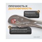  WDK-65107 Зажим сварочный с плавающей губкой мни (1)