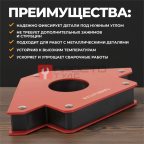  WDK-65575 Сварочный магнит, углы 45, 90, 135, усилие 75Lbs (4)