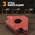  WDK-65575 Сварочный магнит, углы 45, 90, 135, усилие 75Lbs (3)