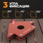  WDK-65650 Сварочный магнит, углы 45, 90, 135, усилие 50Lbs (3)