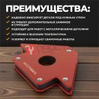  WDK-65650 Сварочный магнит, углы 45, 90, 135, усилие 50Lbs (4)