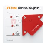  WDK-65925 Сварочный магнит, углы 45, 90, 135, усилие 25Lbs (3)