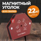  WDK-65950 Сварочный магнит, углы 30, 45, 60, 70, 90, 135, усилие 50Lbs (2)