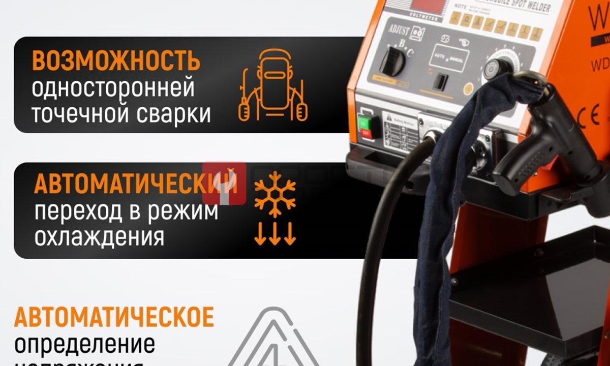  WDK-7000 Многофункциональный споттер, 220В, 12/20 кВА, сварочный ток 4600/5200 А (1)