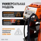  WDK-7000 Многофункциональный споттер, 220В, 12/20 кВА, сварочный ток 4600/5200 А мни (1)