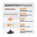  WDK-BOX57 Набор сварочных аксессуаров для споттера в пластиковом кейсе (3)