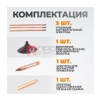  WDK-BOX97 набор сварочных аксессуаров для споттера в пластиковом кейсе (3)