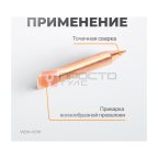  WDK-F010 Электрод для точечной приварки волнообразной проволоки F006 мни (1)